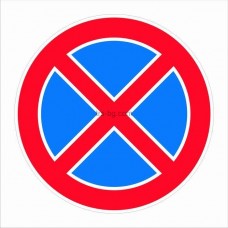 ПВЦ Знак "Забранено престоят и паркирането, ф 250 мм ПВЦ Знак "Забранено престоят и паркирането, ф 250 мм