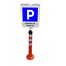 Flexible Delineator Post 750mm with Ad Panel Flexible Delineator Post 750mm with Ad Panel